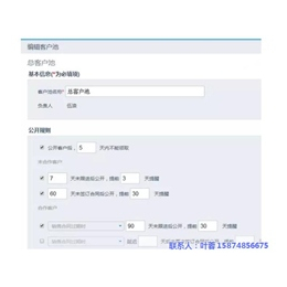 长沙旺誉(图)_销售管理办公软件_长沙办公软件