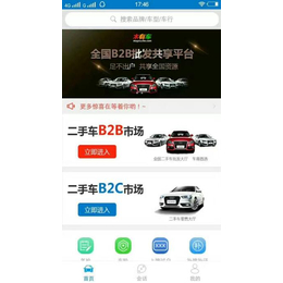 上饶卖二手车|卖二手车 雅阁|木有车网(****商家)