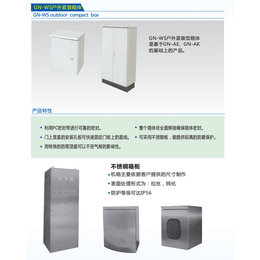 涟水GN-WS户外紧装箱体价格_骏辰祥