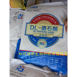 硕源*食品级DL-酒石酸的价格 食品级结晶DL-酒石酸