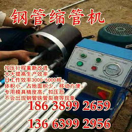安徽滁州2015液压钢管扣压机 压管机 缩管机