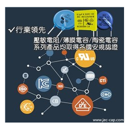 上海电容、陶瓷电容厂家、苏州宏品(****商家)