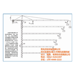 塔机价格|顶实机械|塔机