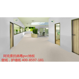 上海*橡胶地板PVC厂家广州济南长沙上海*橡胶地板缩略图