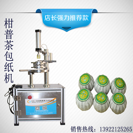厂家*新会柑普茶 陈皮茶柠檬茶包装机柑普茶生产设备