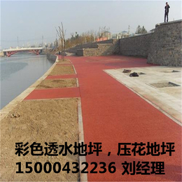 河北省晋州市透水混凝土彩色水泥混凝土轩景厂家供应