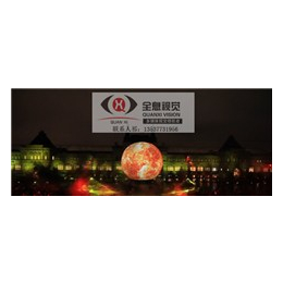 全息,深圳市全息视觉科技有限公司,360度3d全息投影