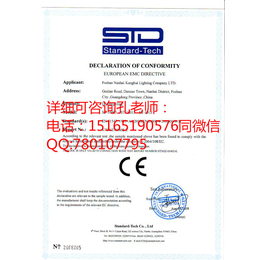 泰安CE认证的用途CE认证申请流程