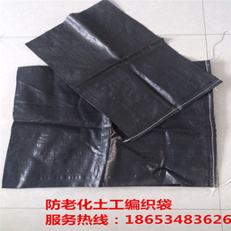 黑色编织袋|鑫宇土工材料|编织袋