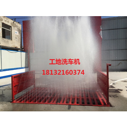 北京建筑工地洗车设备朝阳区工地洗车机