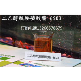 二乙醇酰胺酯6503 金属防锈洗涤剂原料