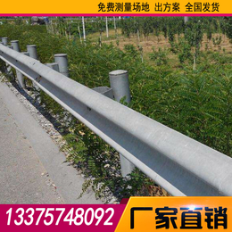 上虞公路波形护栏-波形梁护栏-高速波形防撞护栏板生产厂家