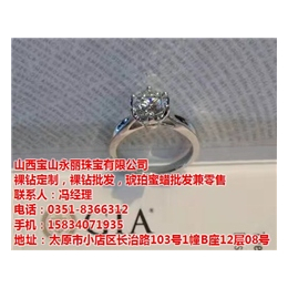 ****结婚钻戒定制_宝山永丽珠宝_太原结婚钻戒定制