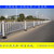 市政道路白色栅栏 深圳公路港式围栏 城市道路京式护栏款式缩略图1