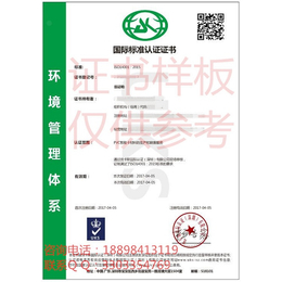 阳江市OHSAS18001认证哪里可以办理