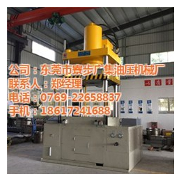弓型液压机厂_广集机械、单柱式液压机_东城弓型液压机