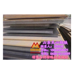 安钢钢厂产q345gnh耐候板切割、山东民心钢材(图)