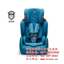 上海儿童安全座椅_【贝欧科儿童座椅】_上海儿童安全座椅推荐