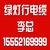 绿灯行电缆集团、绿灯行低压内芯、绿灯行低压内芯供应商缩略图1