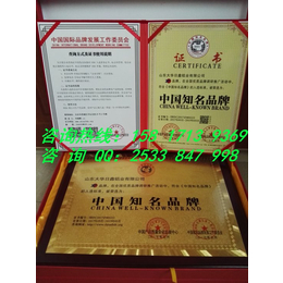 工艺礼品加工设备行业办理中国*品牌认证证书