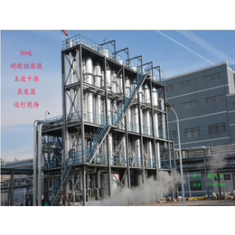 青岛蓝清源环保|高盐废水蒸发器厂家|上海高盐废水蒸发器