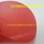0.1mm红色B1级阻燃pvc压延膜压纹膜缩略图1