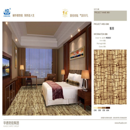 卧室用酒店地毯|乌海酒店地毯|华德地毯(查看)