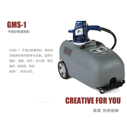 广州南沙丰田沙发清洗机GMS-1