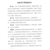 河南省专利版权申请价格-实用新型专利-专利缩略图2