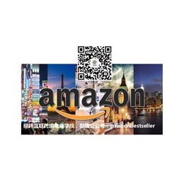 深圳amazon培训、amazon、经纬互联电商学院机构