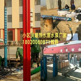 北京小区供暖用热水泵现货天津潜深井泵