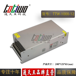 通天王12V83开关电源12V1000W电源变压器LED电源