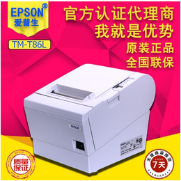 EpsonTM-T86L 电影院*打印机