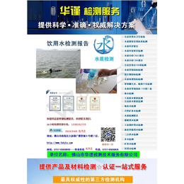 广州市工业用水检测****水质化验部门