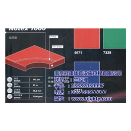 南京室内pvc地板造价_冠康体育设施_南京室内pvc地板