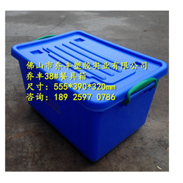 汕头塑料周转箱、珠海塑料周转箱批发、广州乔丰塑料PE水箱水桶