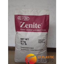 龙焱塑胶杜邦Zenite LCP ZE55201 BK010 