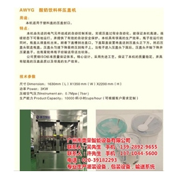 奥荣智能(图),易拉罐装箱机 4020型产品介,装箱机