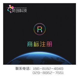 西安灵创互易专利申请_专利 申请 流程_礼泉专利申请