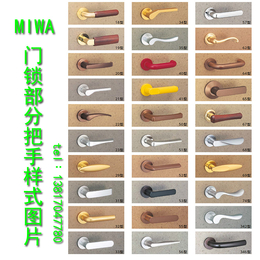 从日本进口美和MIWA品牌13LA HM型系列不锈钢防火门锁缩略图