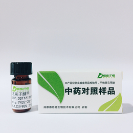 Tsugaric acid A对照品