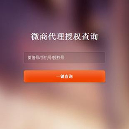 上海市微信代理商管理系统定制开发