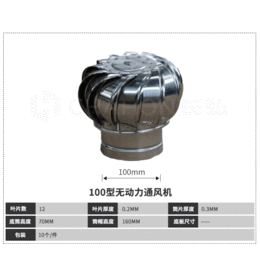 艾科厂家供应2017新款DWT型无动力通风器.外形精美