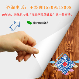 银川网络推广公司电话15309518008缩略图