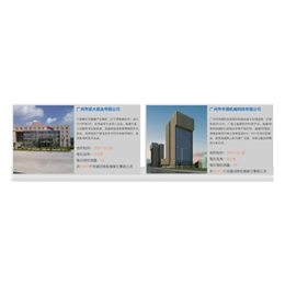 萝岗区网站建设公司、广州速诺信息科技、网站建设公司