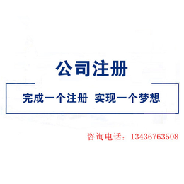转让北京保洁服务公司北京保洁服务公司新注册   