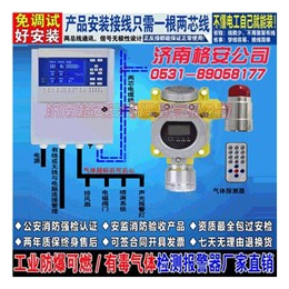 济南格安(图),液化气检测仪厂家,迪庆液化气检测仪