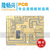 pcb线路板|arlon高频板厂家|河南省高频板缩略图1