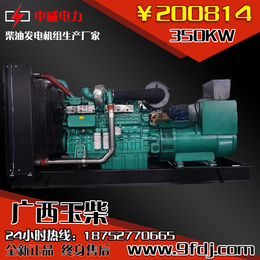 350KW广西玉柴YC6T550L-D21柴油发电机组