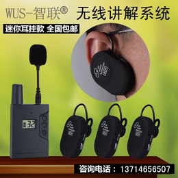 深圳市智联无线厂家批发讲解器一发多收会议系统多媒体教学设备